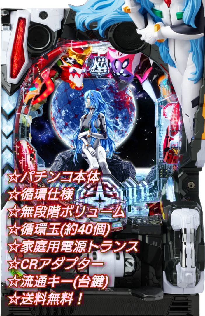 ⭕️めんま様/商談中①⭕️Pシン・エヴァンゲリオンX【本体/オプション/付属品】 モンスター」ブランドが「エヴァンゲリオンレーシング」とのコラボ始動