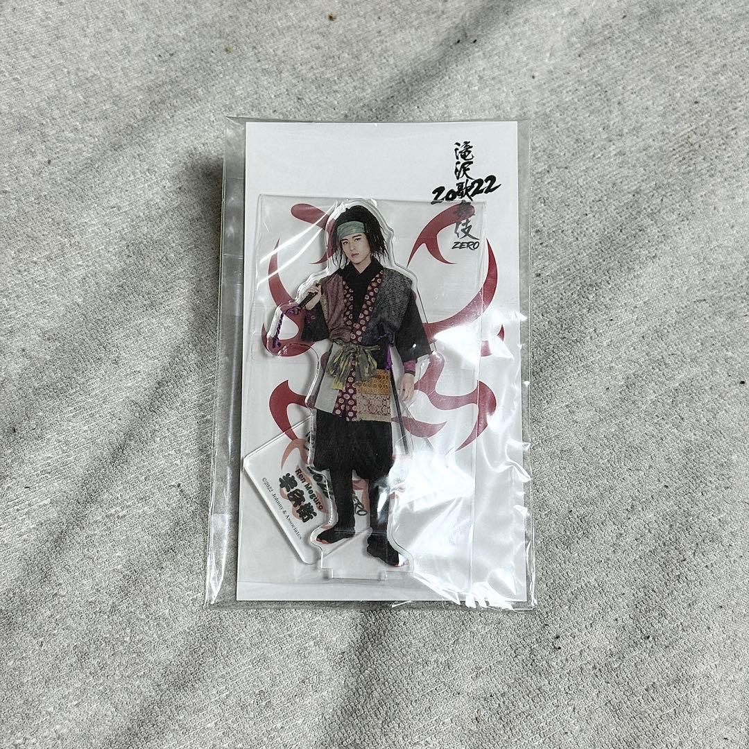 目黒蓮 アクスタ 滝沢歌舞伎 2020 - メルカリ