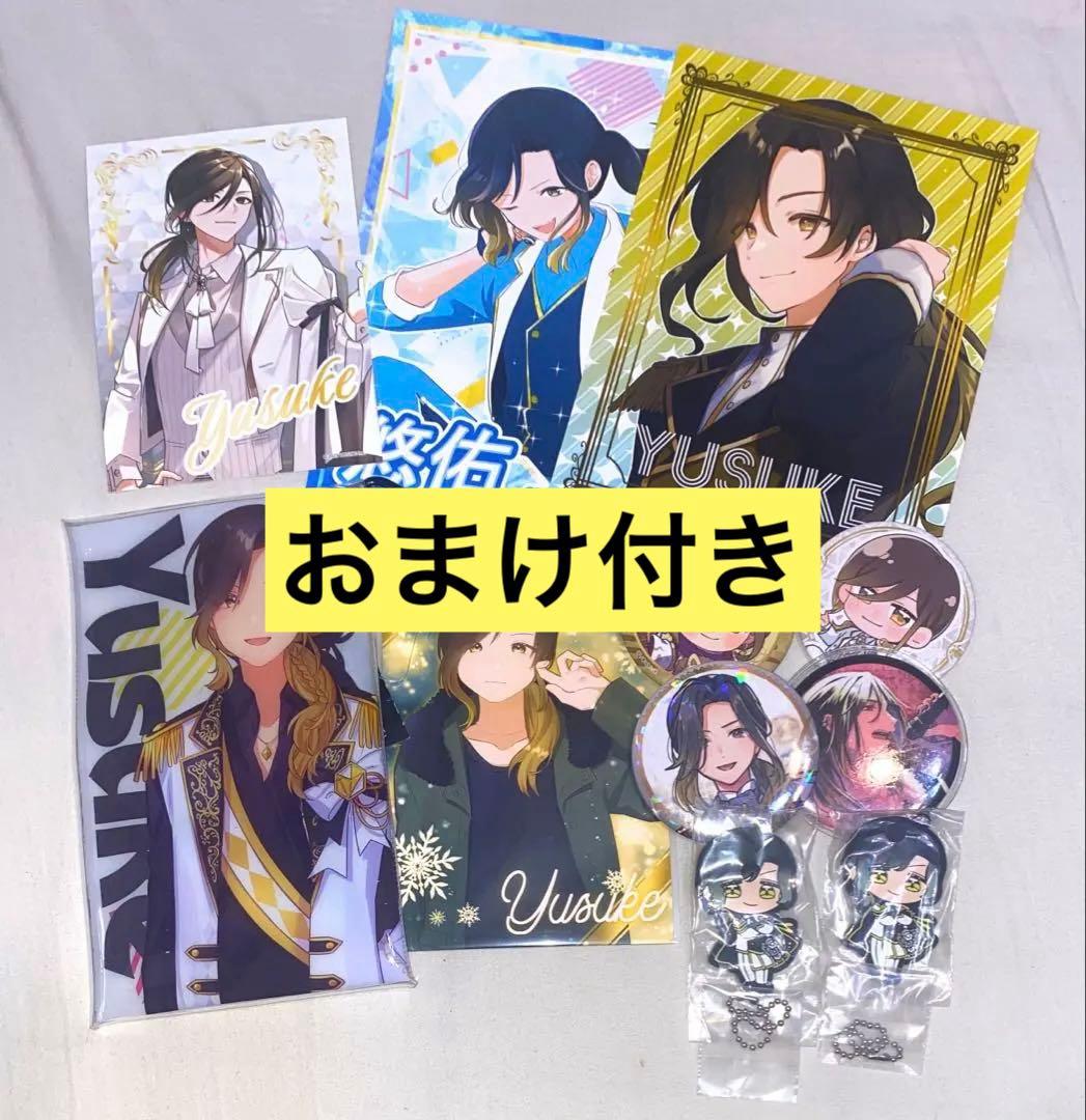 いれいす 悠佑 まとめ売り - メルカリ