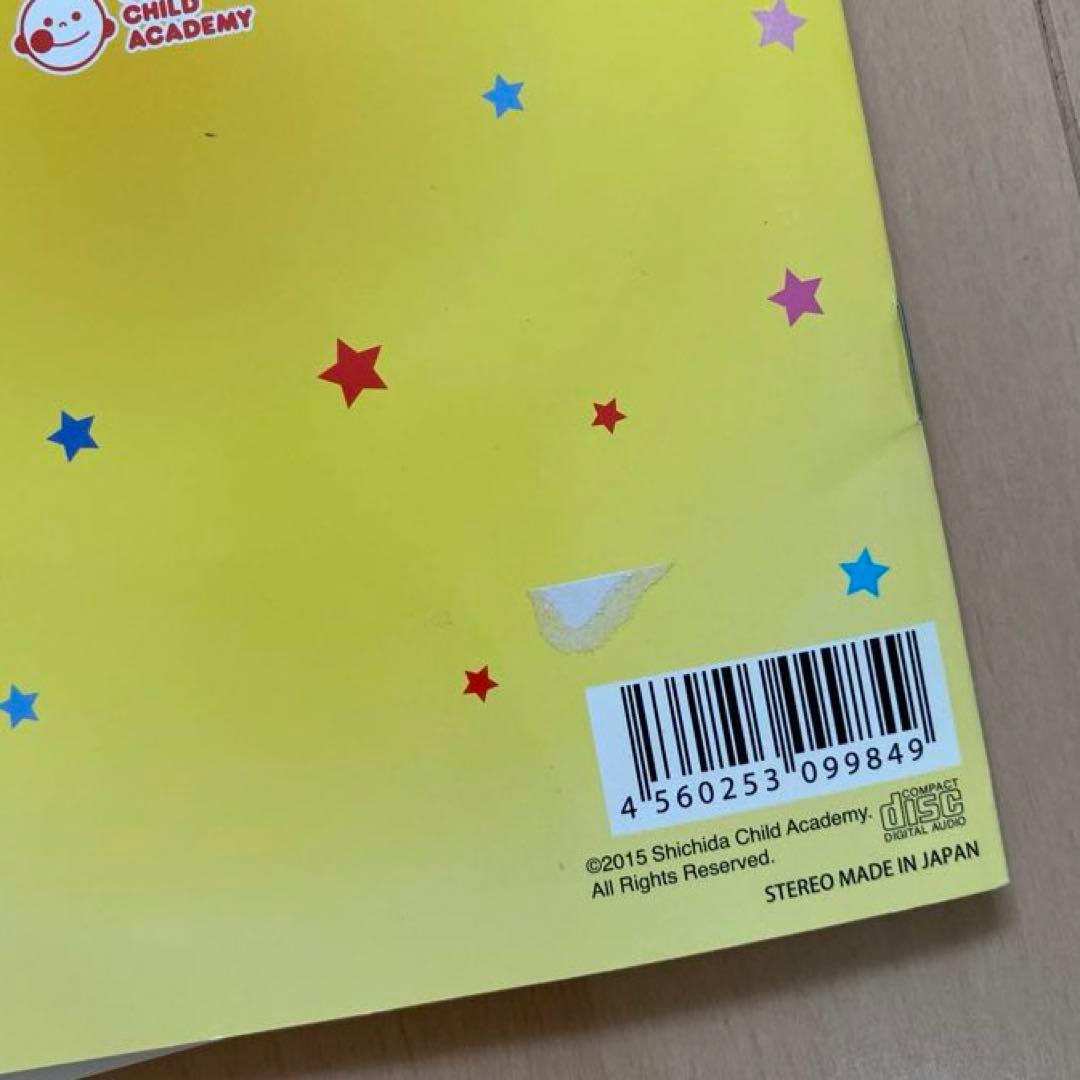 【超レア☆未開封多】七田ListeningCD&冊子〈年長さん前後向け〉