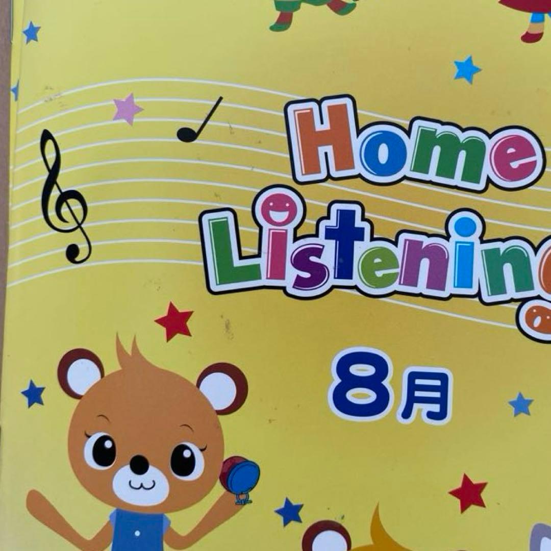 【超レア☆未開封多】七田ListeningCD&冊子〈年長さん前後向け〉