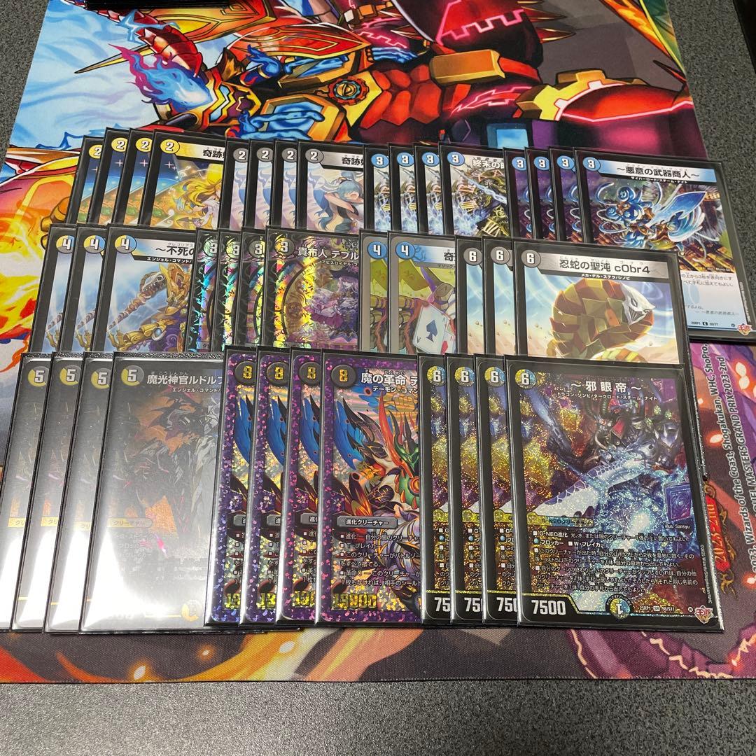 ドロマー邪眼帝 cs優勝 - メルカリ