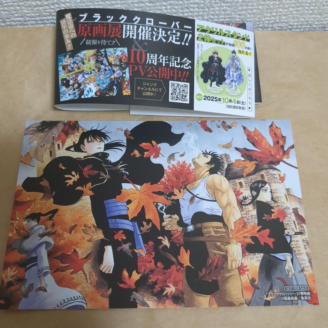 ブラッククローバー 37巻 アニメイト限定特典 イラストカード - メルカリ