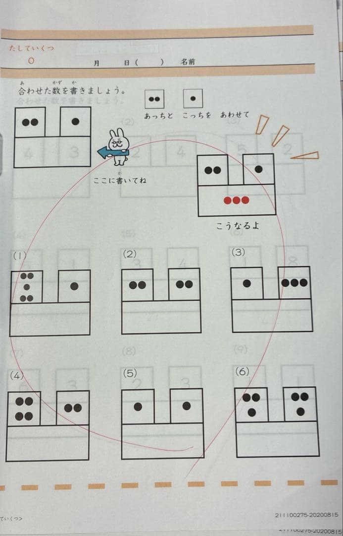 トイズアカデミー 算数復習ドリル T1 T2 T3 T4 T5 T6 セット - メルカリ