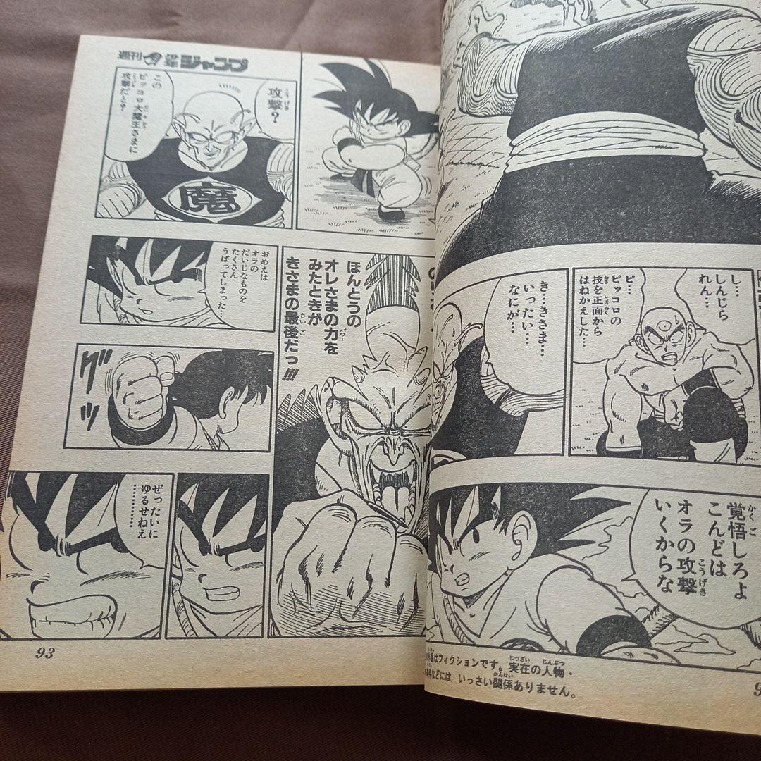 当時物美品】週刊 少年 ジャンプ 1988年6号 漫画 アニメ - メルカリ