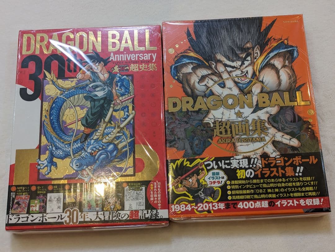 ドラゴンボール超史集 超画集セット 鳥山明 - メルカリ