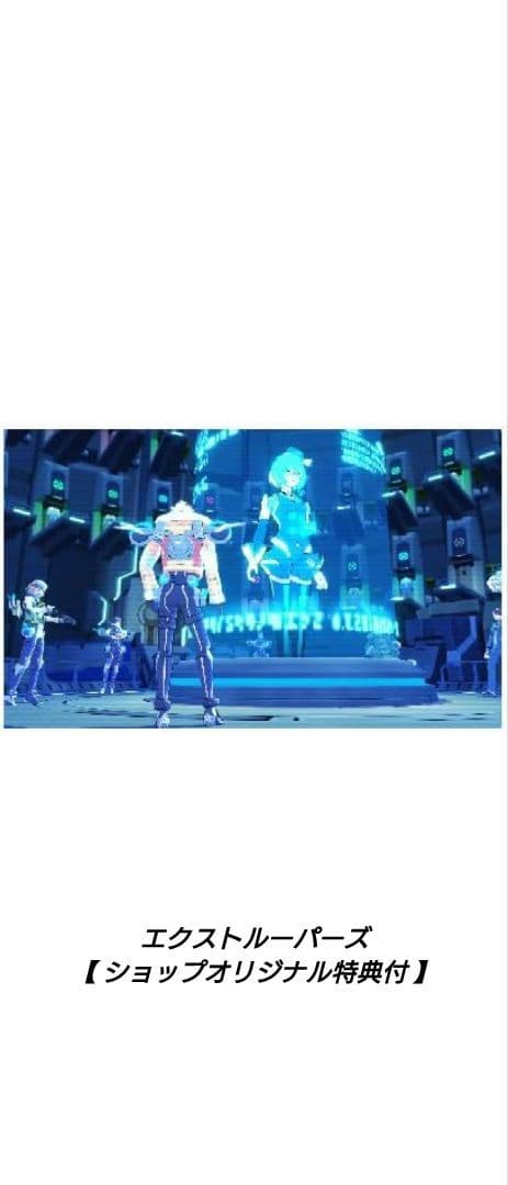 3DS][新品未開封]エクストルーパーズ【ショップオリジナル特典付