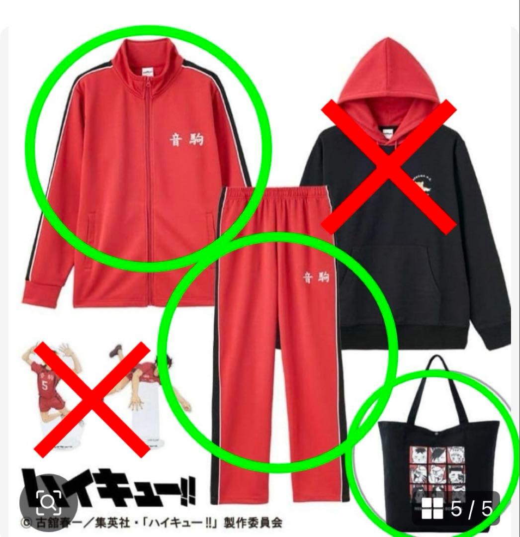 ハイキュー】しまむらコラボ 音駒 福袋 トートバッグ ・ジャージ上下