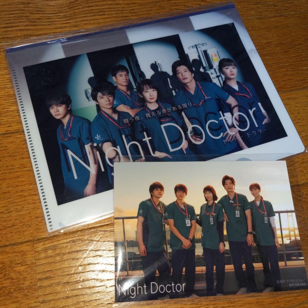 ナイトドクター ブルーレイBOX 波瑠、田中圭、岸優太、岡崎紗絵、北村