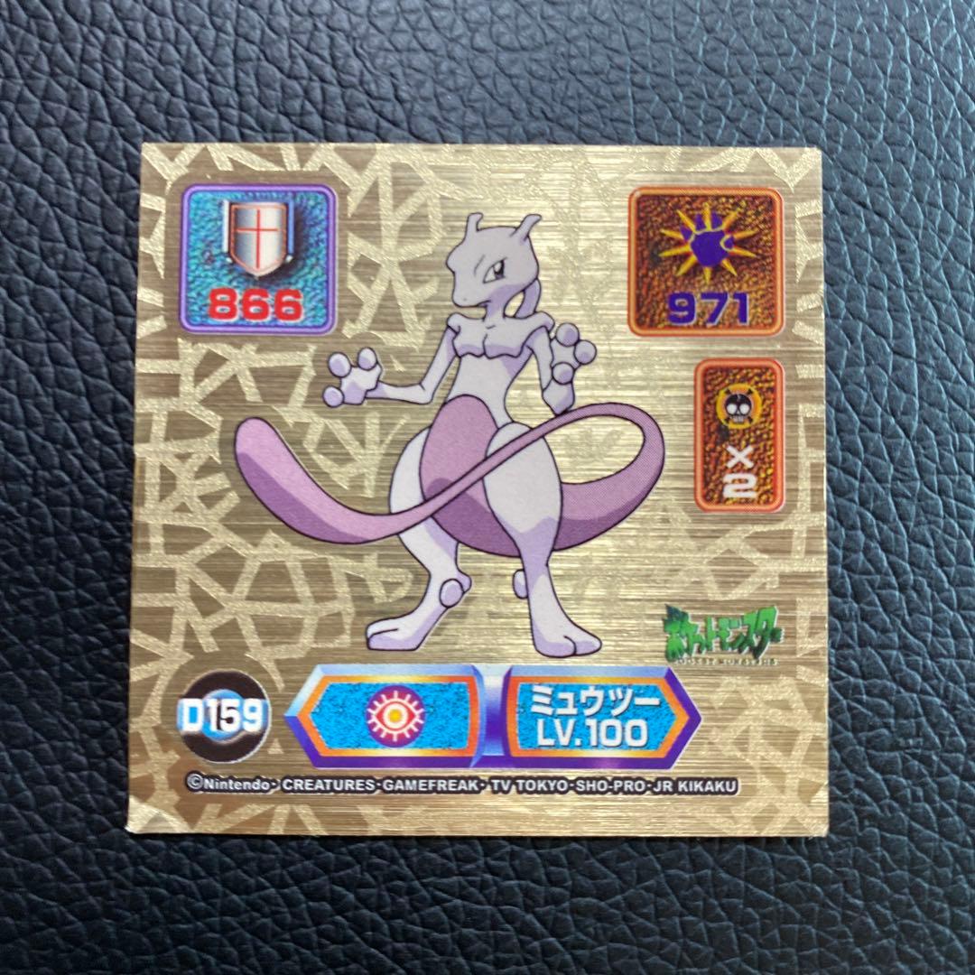 ポケモン スーパーDXゴールド 最強シール烈伝 ミュウツー - メルカリ