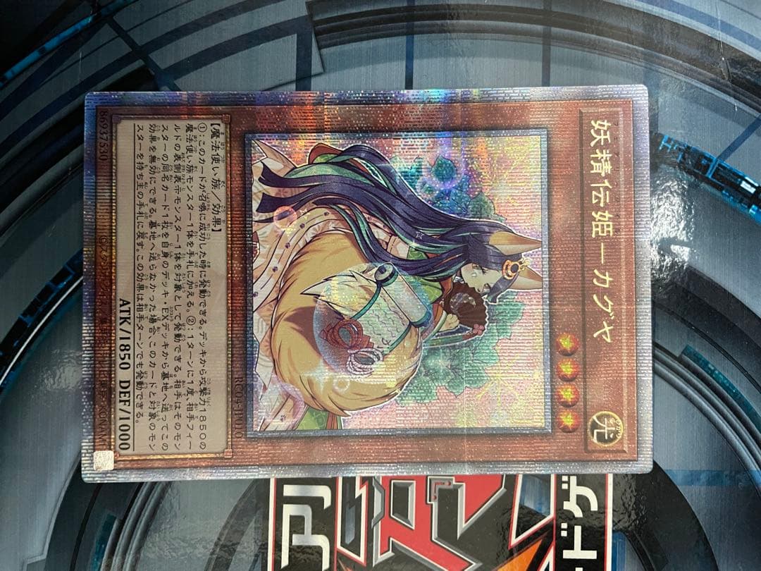 遊戯王 妖精伝姫カグヤ 25th 3枚セット - メルカリ