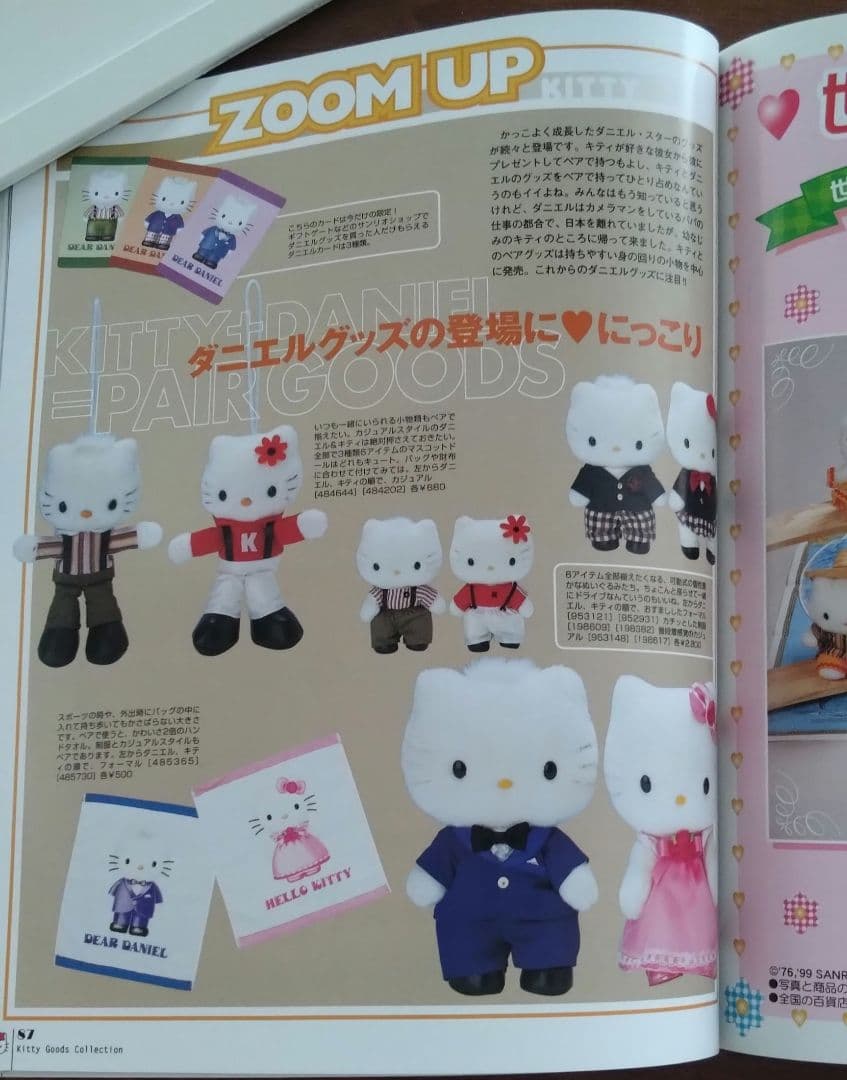 キティカタログにも連載レトロレアキティちゃん ダニエル ぬいぐるみ