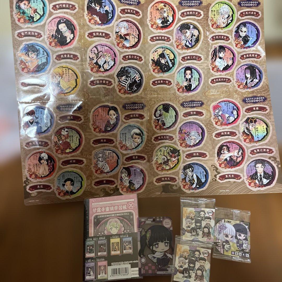 鬼滅の刃21巻特装版 キャラクターイラストシール 未開封ミニシール