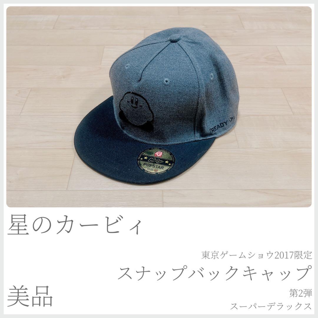 星のカービィ 東京ゲームショウ限定 スナップバックキャップ