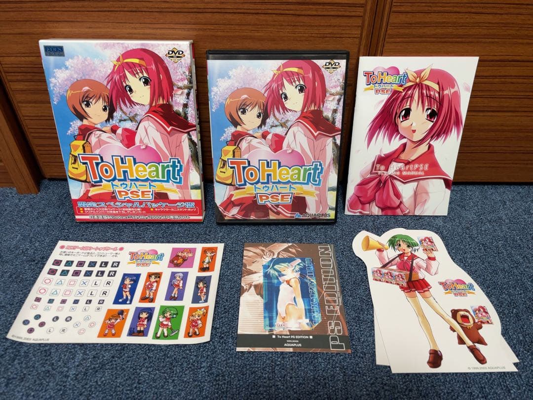 特典完備】ToHeart PSE 限定スペシャルパッケージ版 レアソフト - メルカリ
