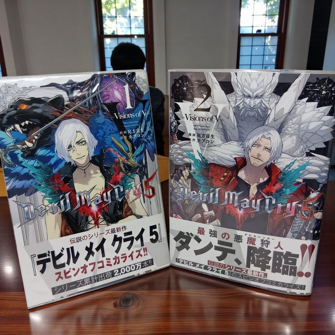 初版帯付】Devil May Cry 5 Visions of Ⅴ 2冊セット - メルカリ