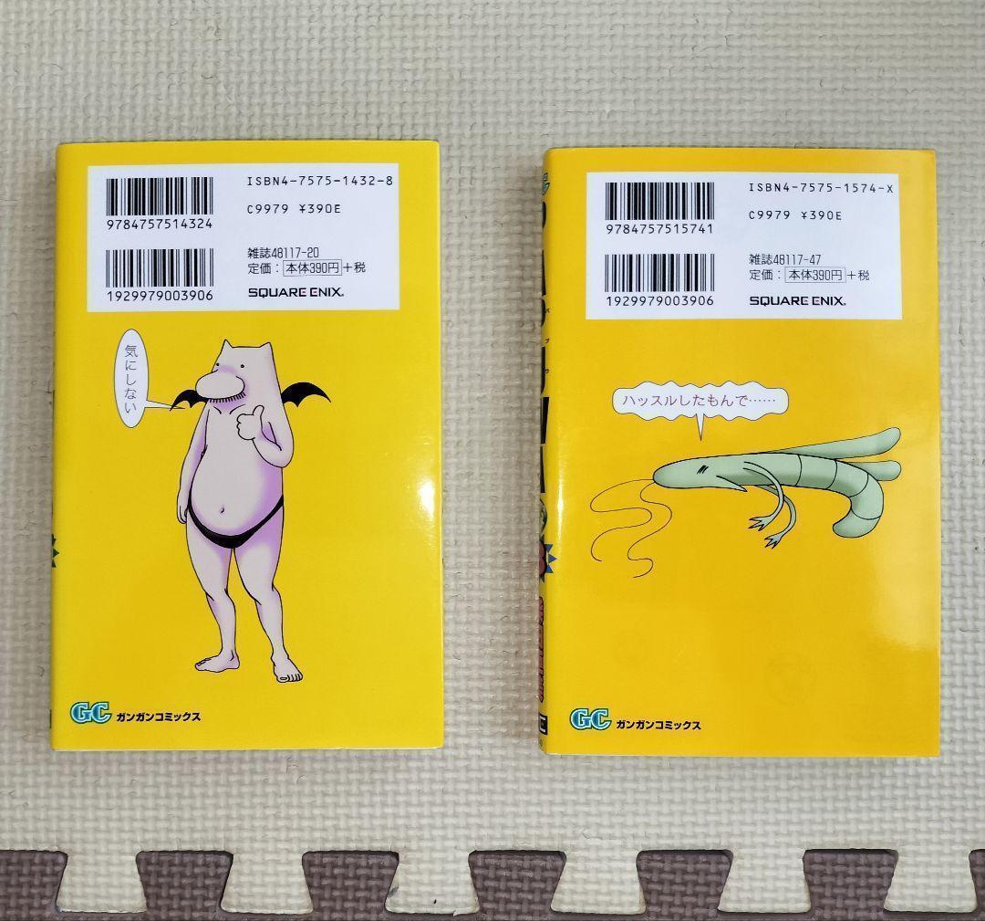 【希少】 PAPUWA パプワくん 続編 PAPUWA 完結 14巻セット