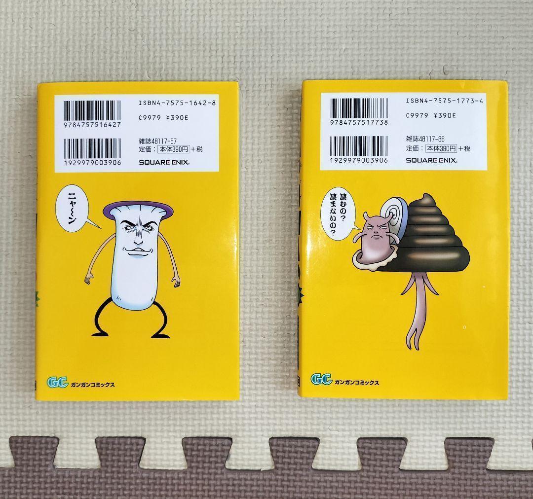 【希少】 PAPUWA パプワくん 続編 PAPUWA 完結 14巻セット