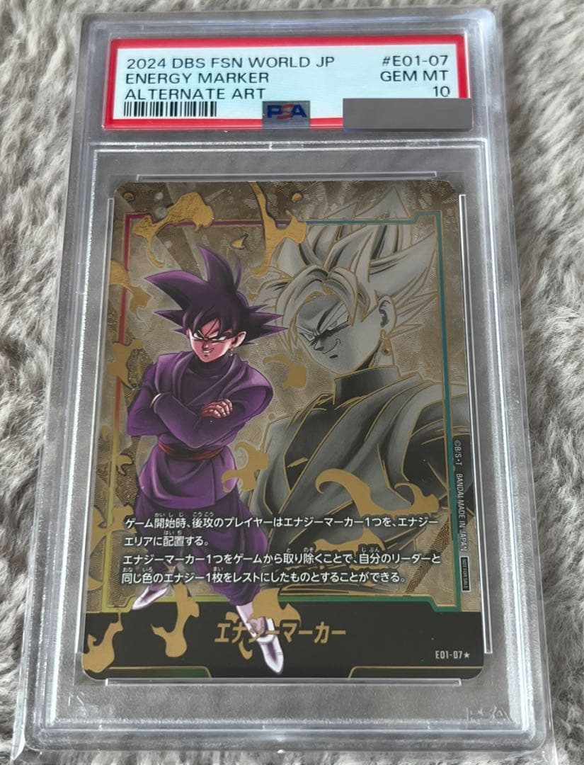 PSA10】ドラゴンボール ゴクウブラック エナジーマーカー - メルカリ