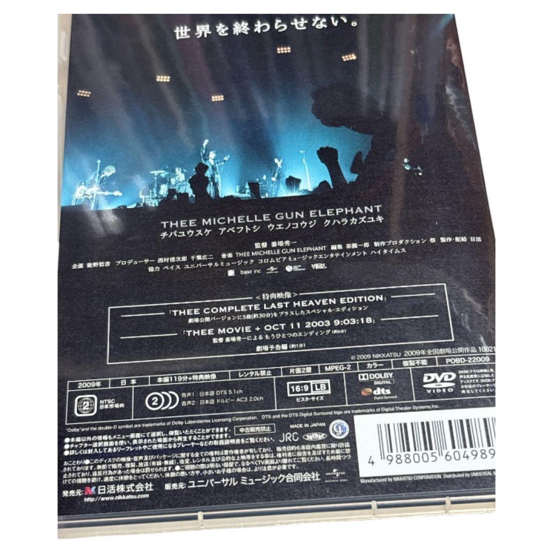 ミッシェル・ガン・エレファント\\"THEE MOVIE\\"-LAST HEAV…