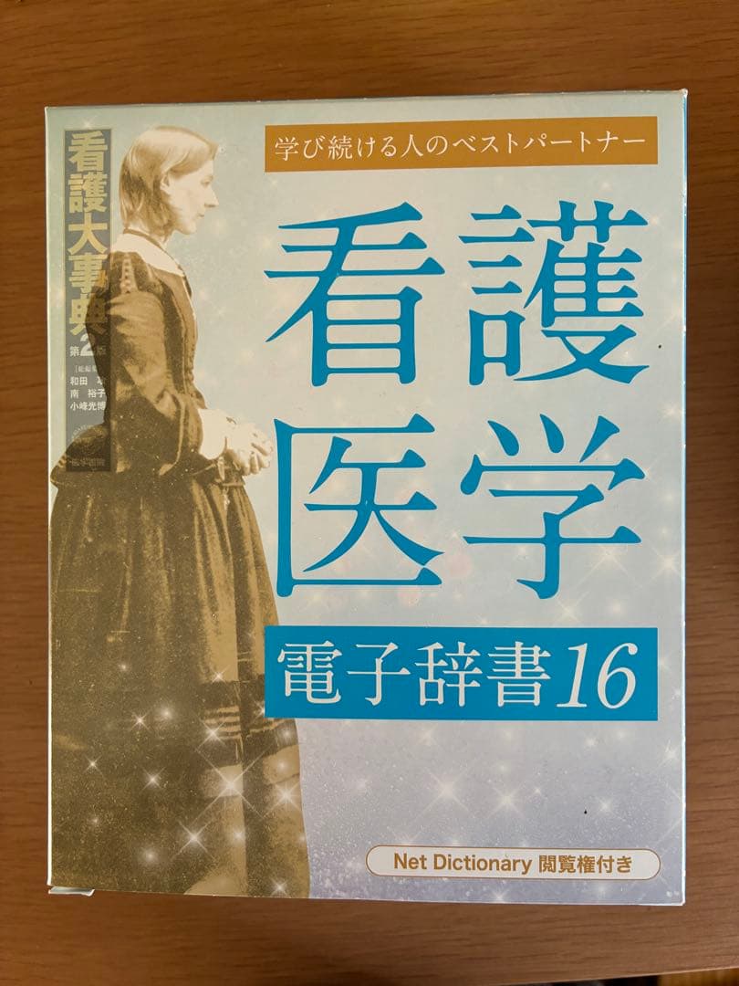 看護医学電子辞書16 CASIO IS-N16000 電子辞書 ホワイト - メルカリ