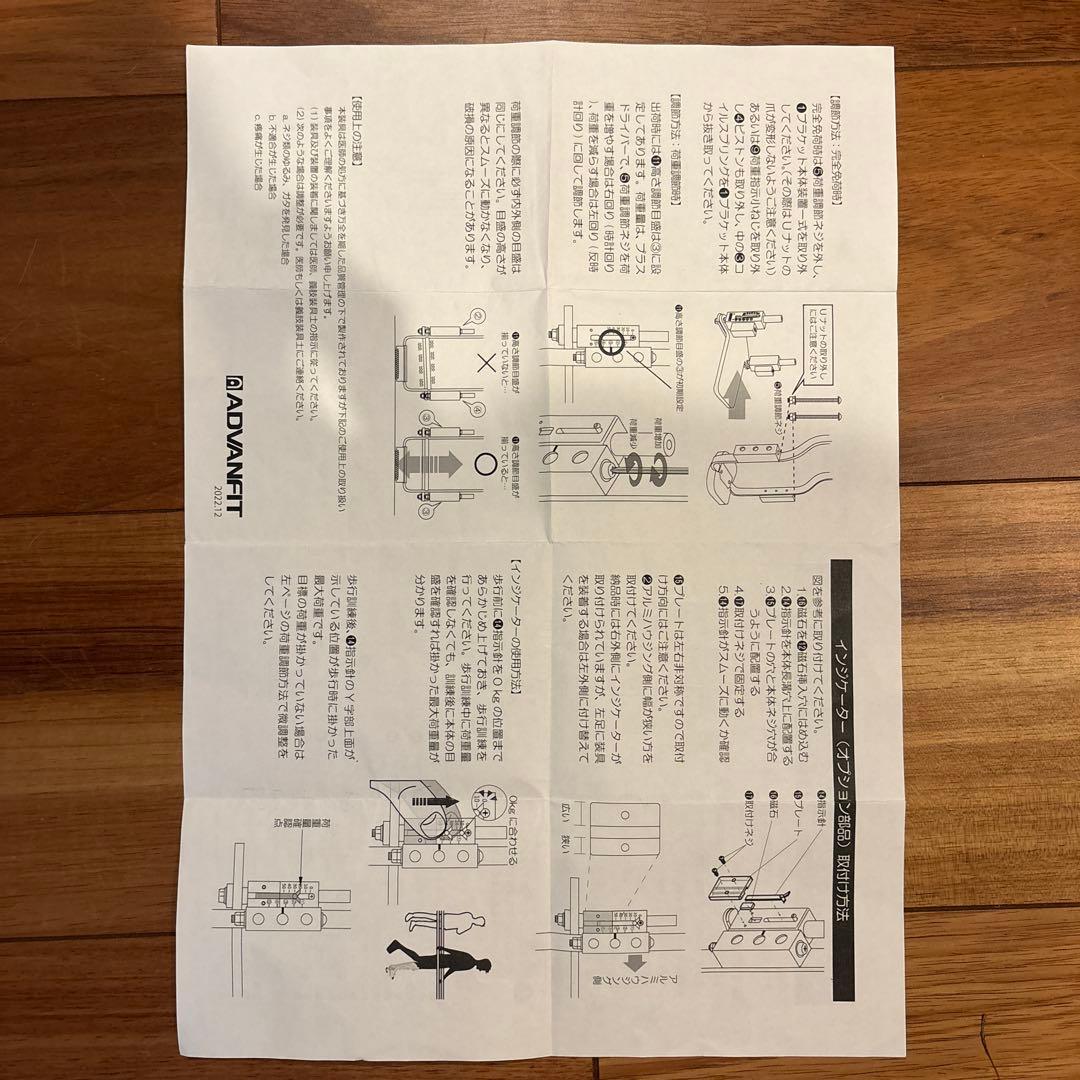 下肢装具　装具　右足　脛骨　腓骨　PTB装具　免荷装具　骨折　荷重　24.0cm