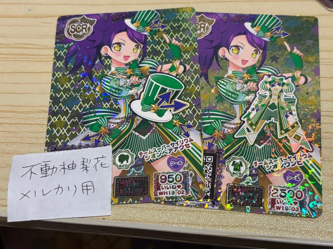 か*ん様 プリパラ台湾版プリチケ　版権絵　チームスーパーサイリウムシオンヘアアク こ*♪様 プリパラ台湾版プリチケ 版権絵 レオナ スーパーサイリウム