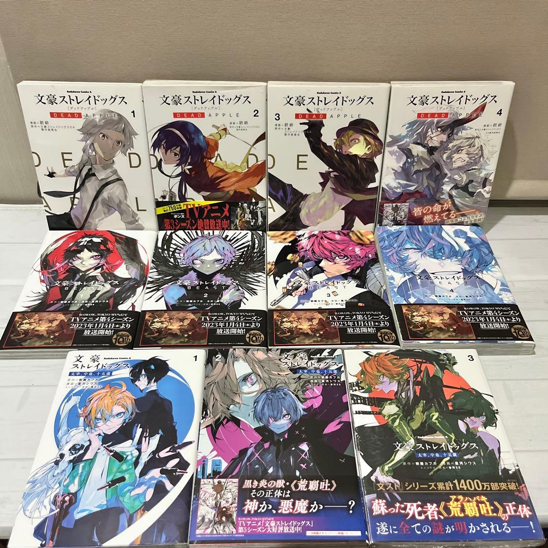 美品多数】文豪ストレイドッグス 超豪華全84巻コンプリート全巻セット