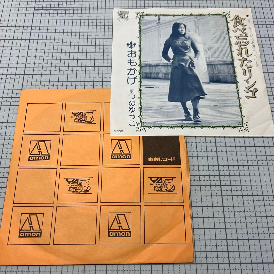 つのゆうこ 食べ忘れたリンゴ おもかげ 昭和歌謡 見本盤 岩永嘉弘 EP