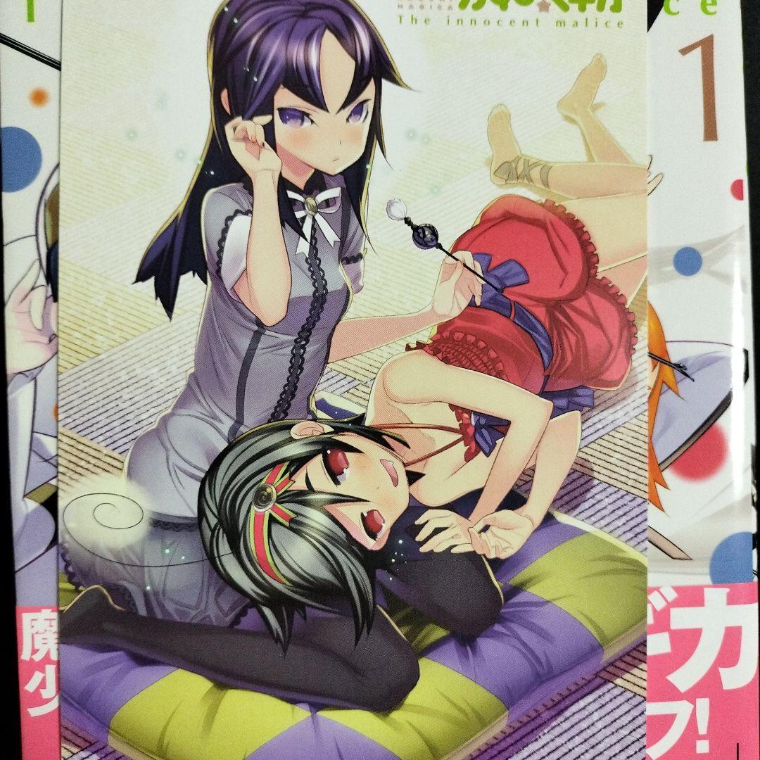 かすみ☆マギカ 漫画まとめ売り 1～5巻 匿名配送