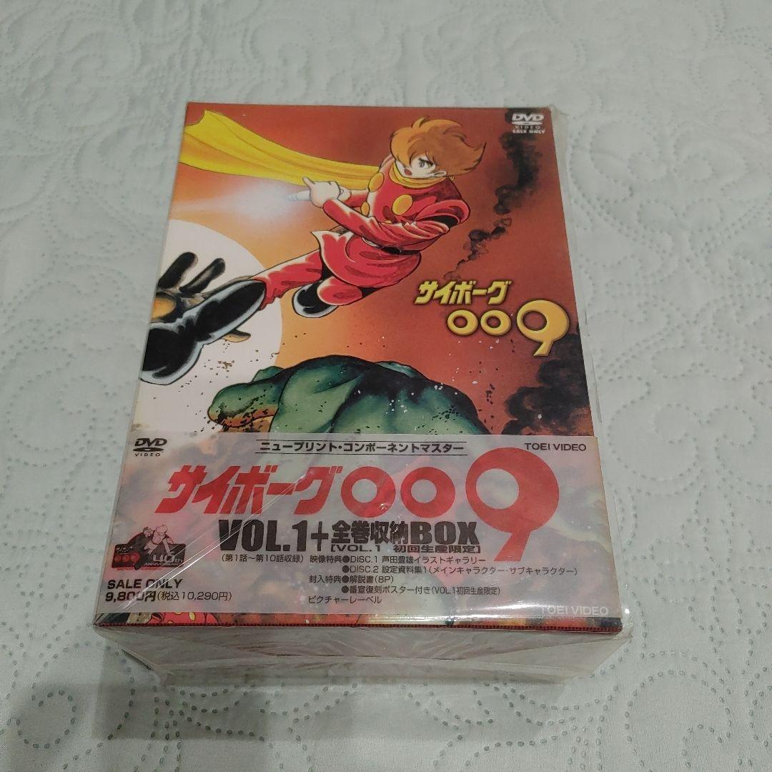 サイボーグ009 VOL.1～5+特製BOX　ポスター付き サイボーグ009 グッズコレクション