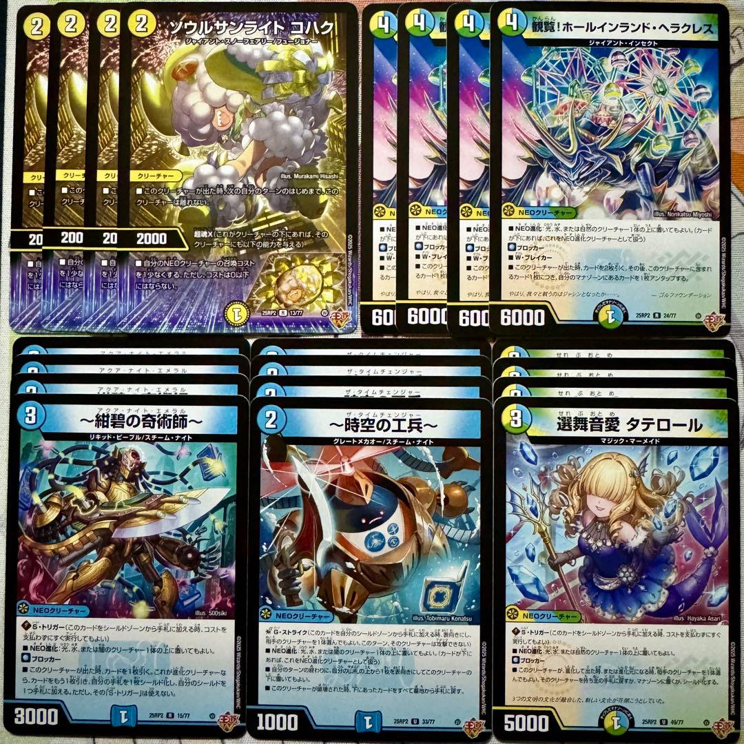 デュエマ R トリーヴァゴルギーオージャー デッキパーツ ノーマル 20枚