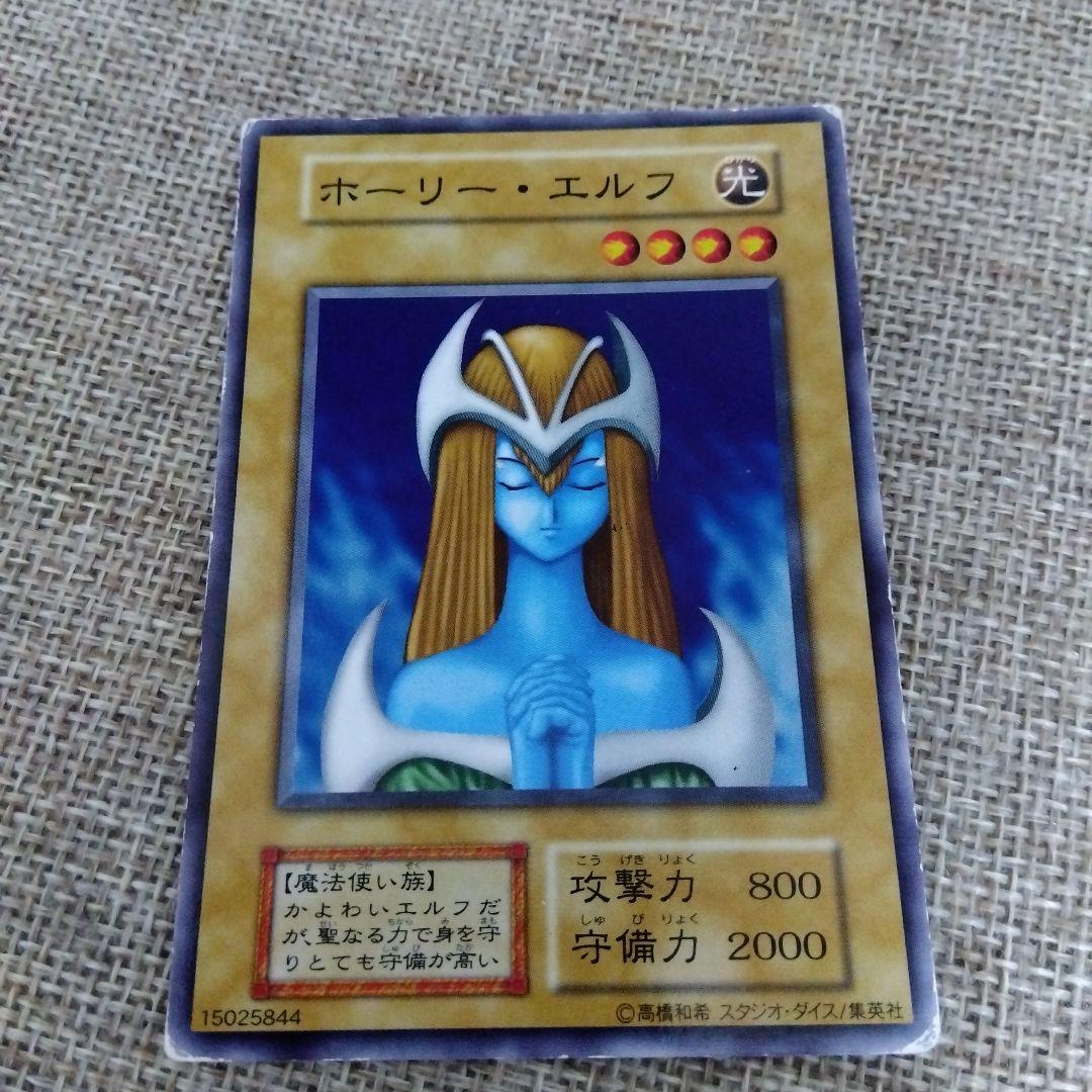遊戯王 ホーリー・エルフ 初期 ノーマル - メルカリ