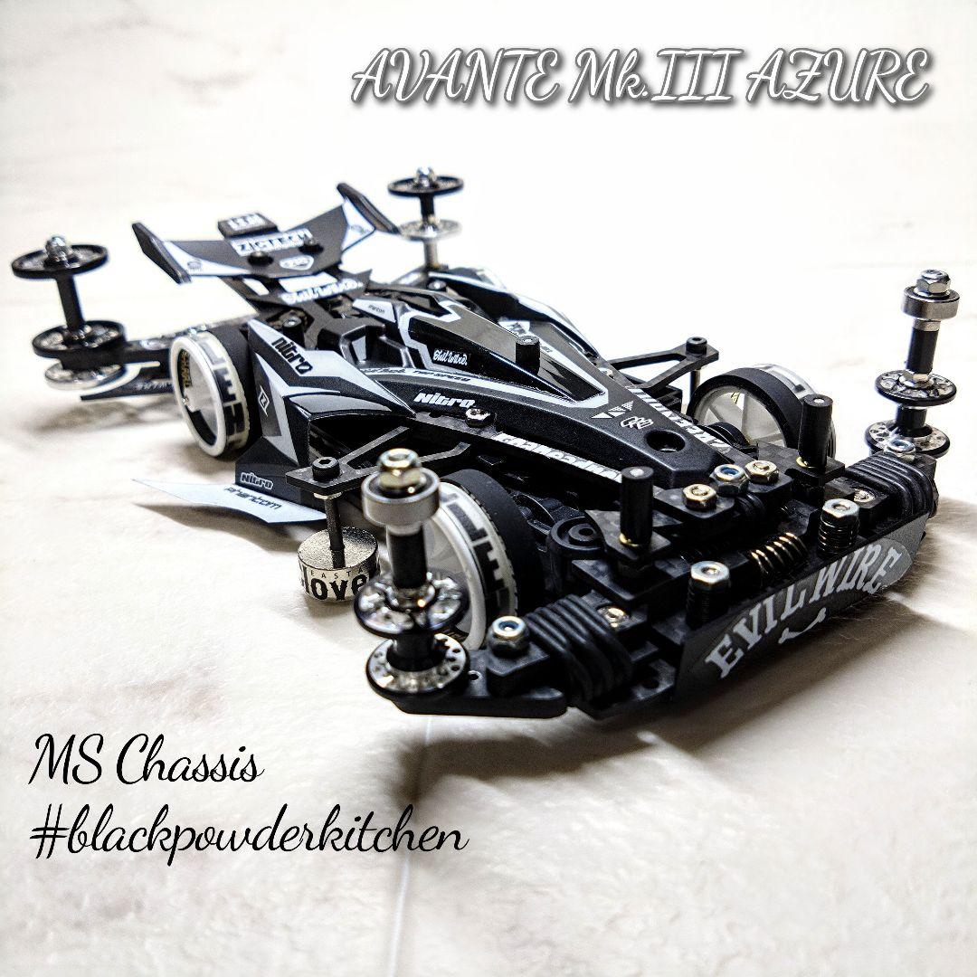 ミニ四駆 完成品 アズール アバンテMKⅢ MSフレキ シロクロ - メルカリ