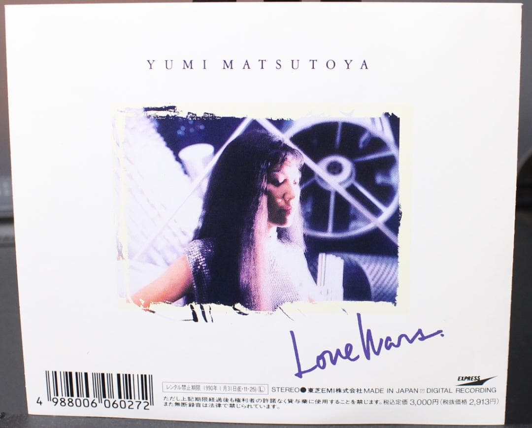 松任谷由実 / Love Wars - メルカリ