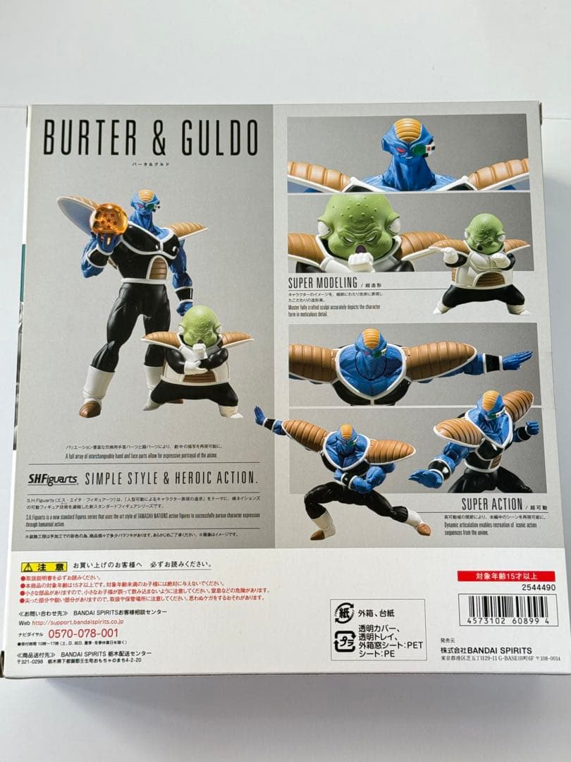S.H.Figuarts ドラゴンボール　ギニュー特戦隊セット　開封品