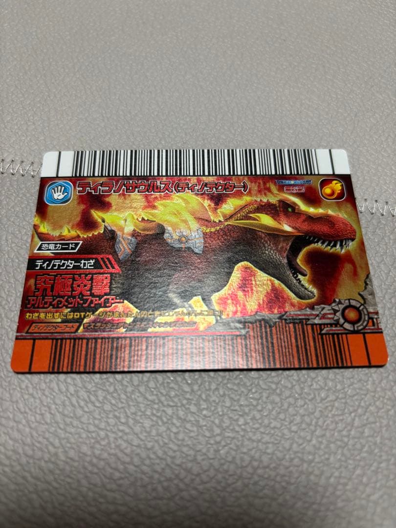 ティラノ　ディノテクター　恐竜キング 古代王者恐竜キング】覚新 第2紀 ティラノ(ディノテクター) - メルカリ