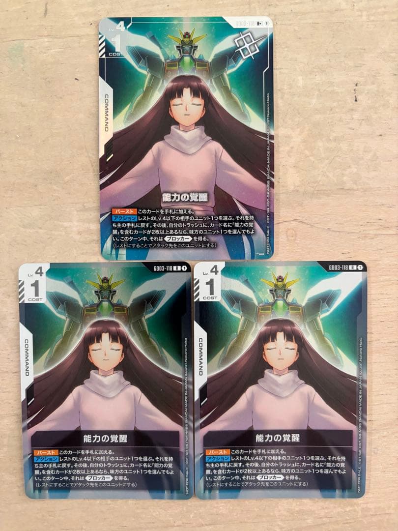 ガンダムカードゲーム 能力の覚醒 プロモ パラレル - メルカリ
