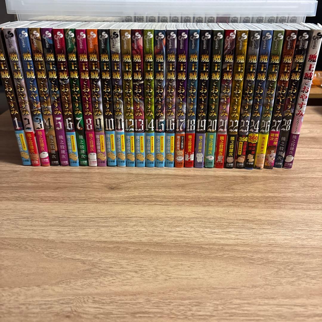 魔王城でおやすみ 全巻セット 1-28巻 - メルカリ