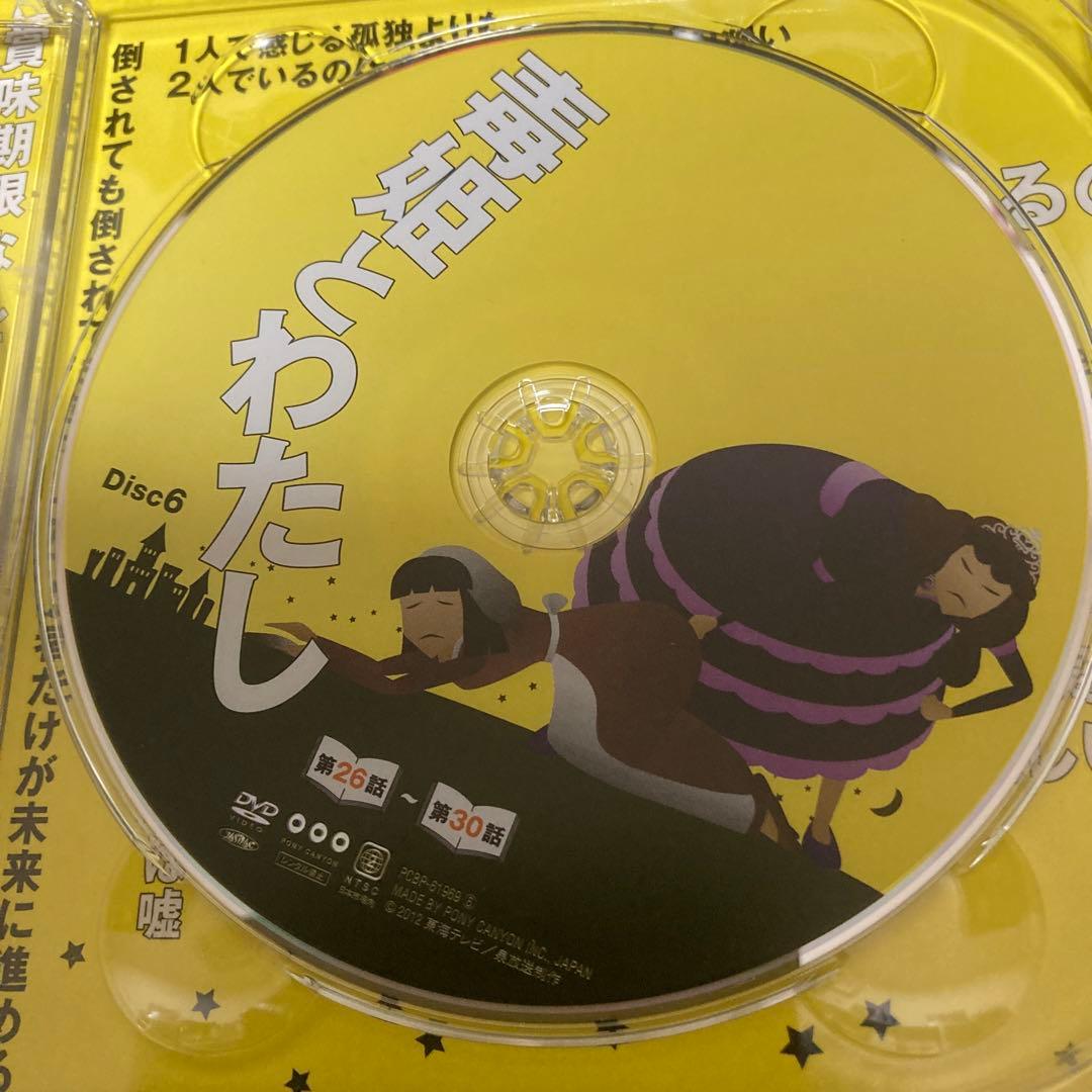 毒姫とわたし DVD-BOX〈9枚組〉櫻井淳子主演 - メルカリ