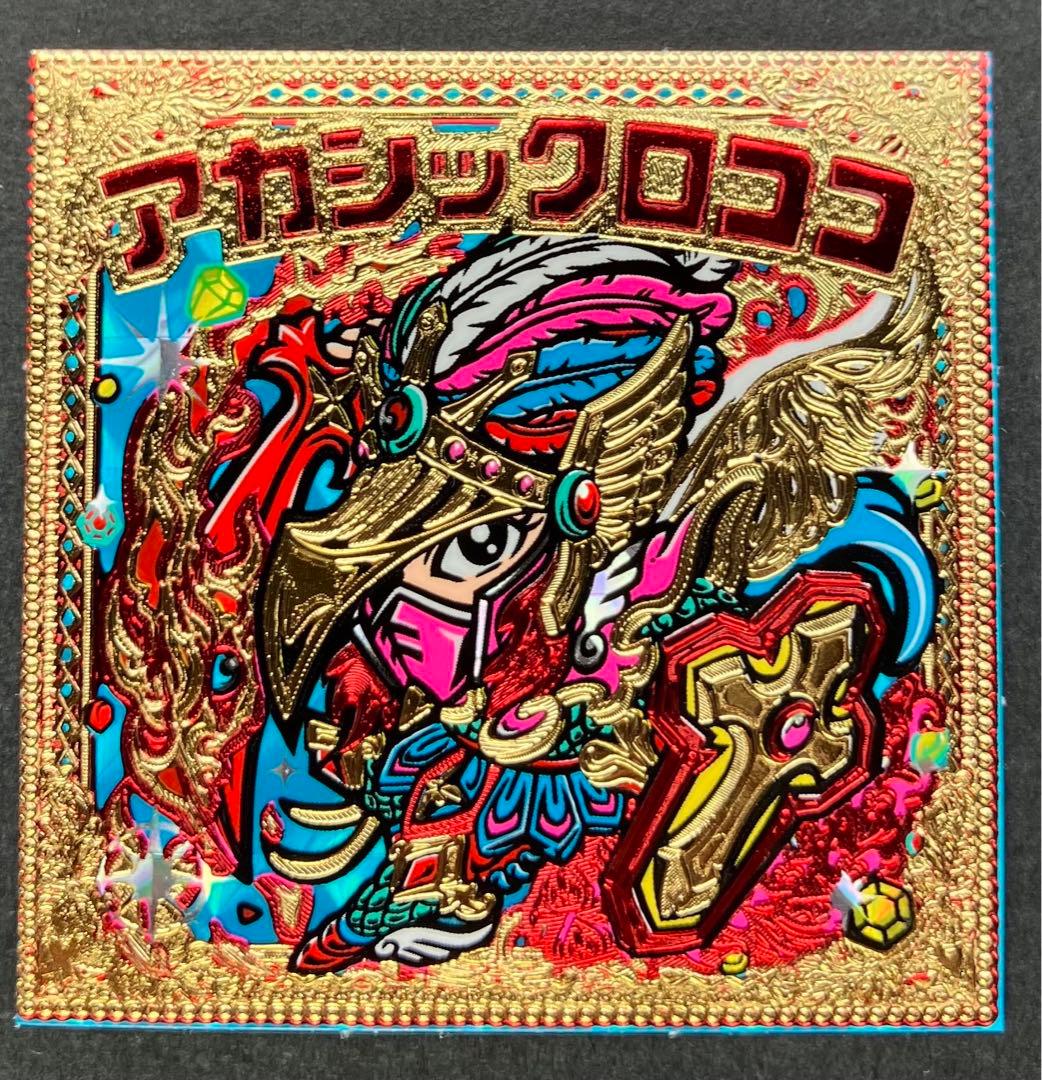 13枚 フルセット さん家祭り2025 OHTシール オートマン 自作シール