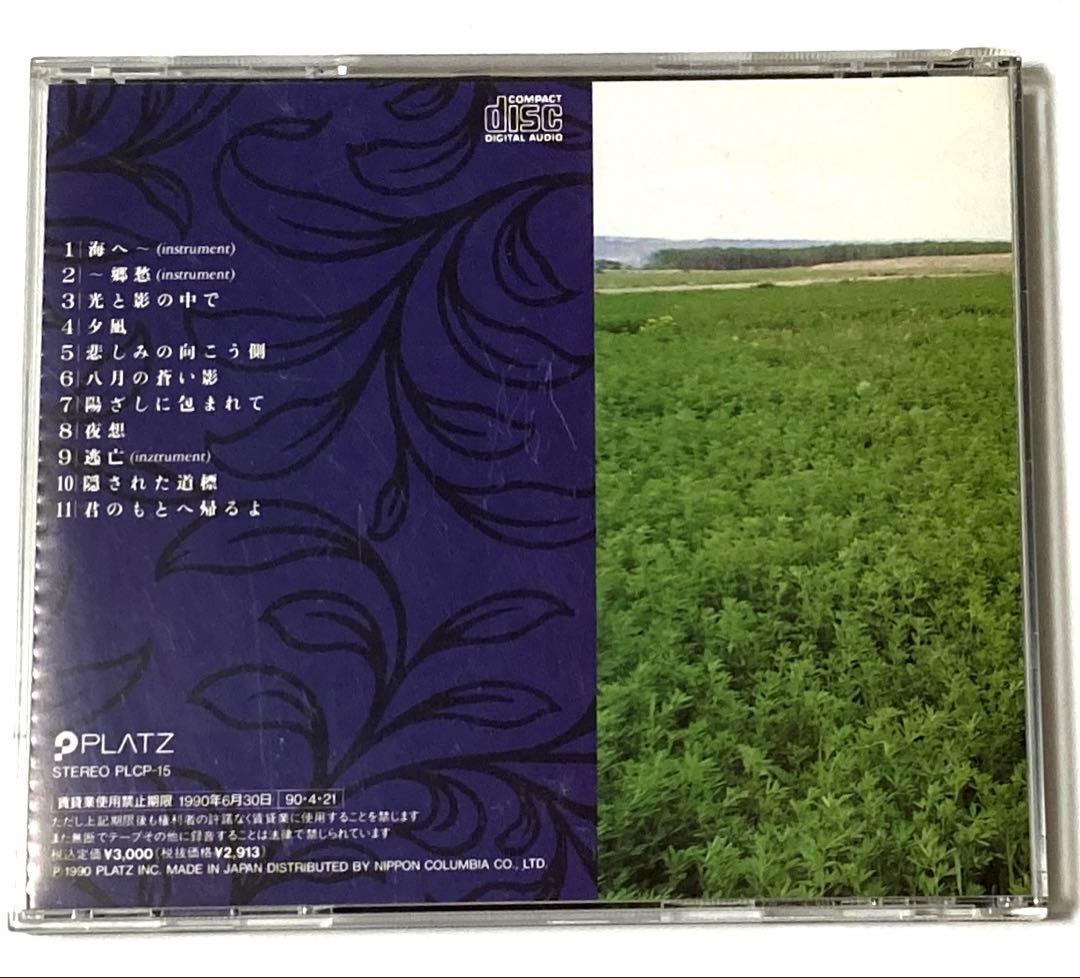 井上陽水安全地帯織田哲郎CDセット