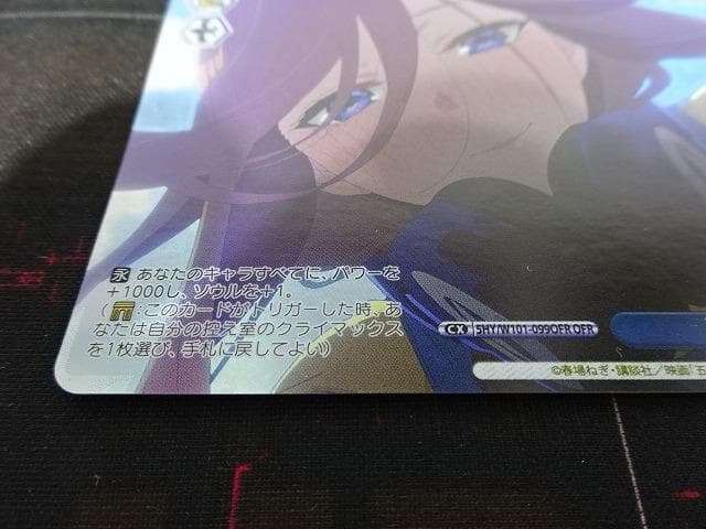 ヴァイス 遠慮はしない OFR 中野三玖 44-JY0606-01C - メルカリ