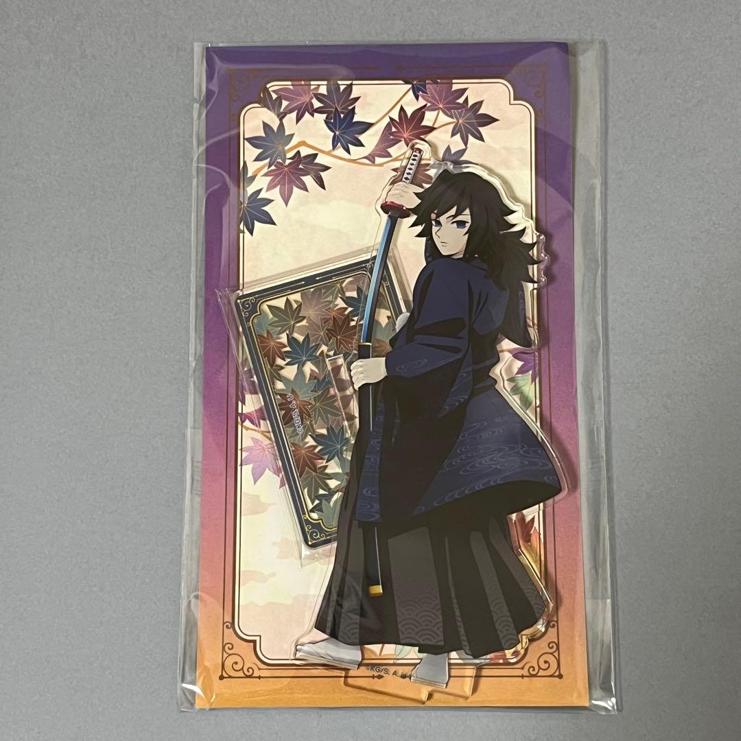 鬼滅の刃 冨岡義勇 京まふ アクリルスタンド - メルカリ