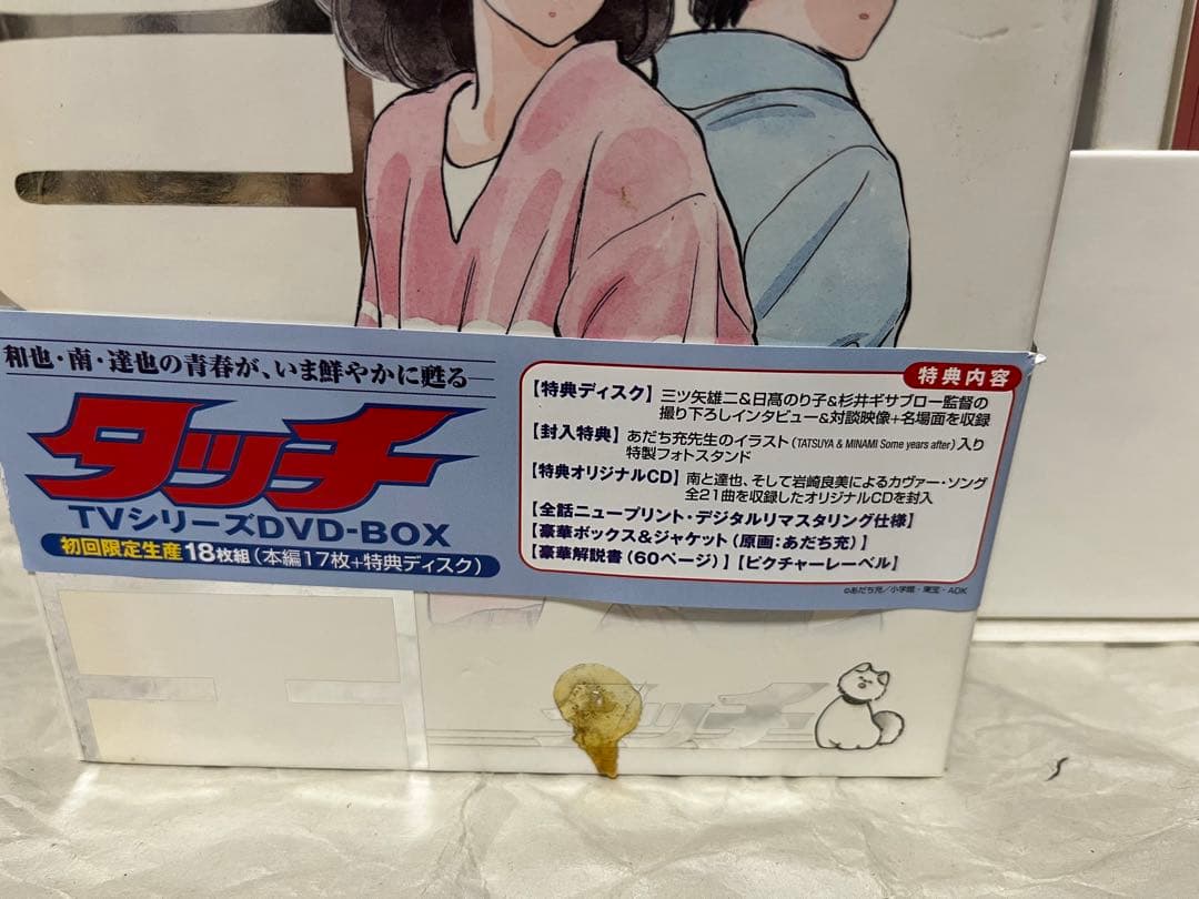 タッチ TVシリーズ DVD-BOX 初回限定生産 18枚全巻セット