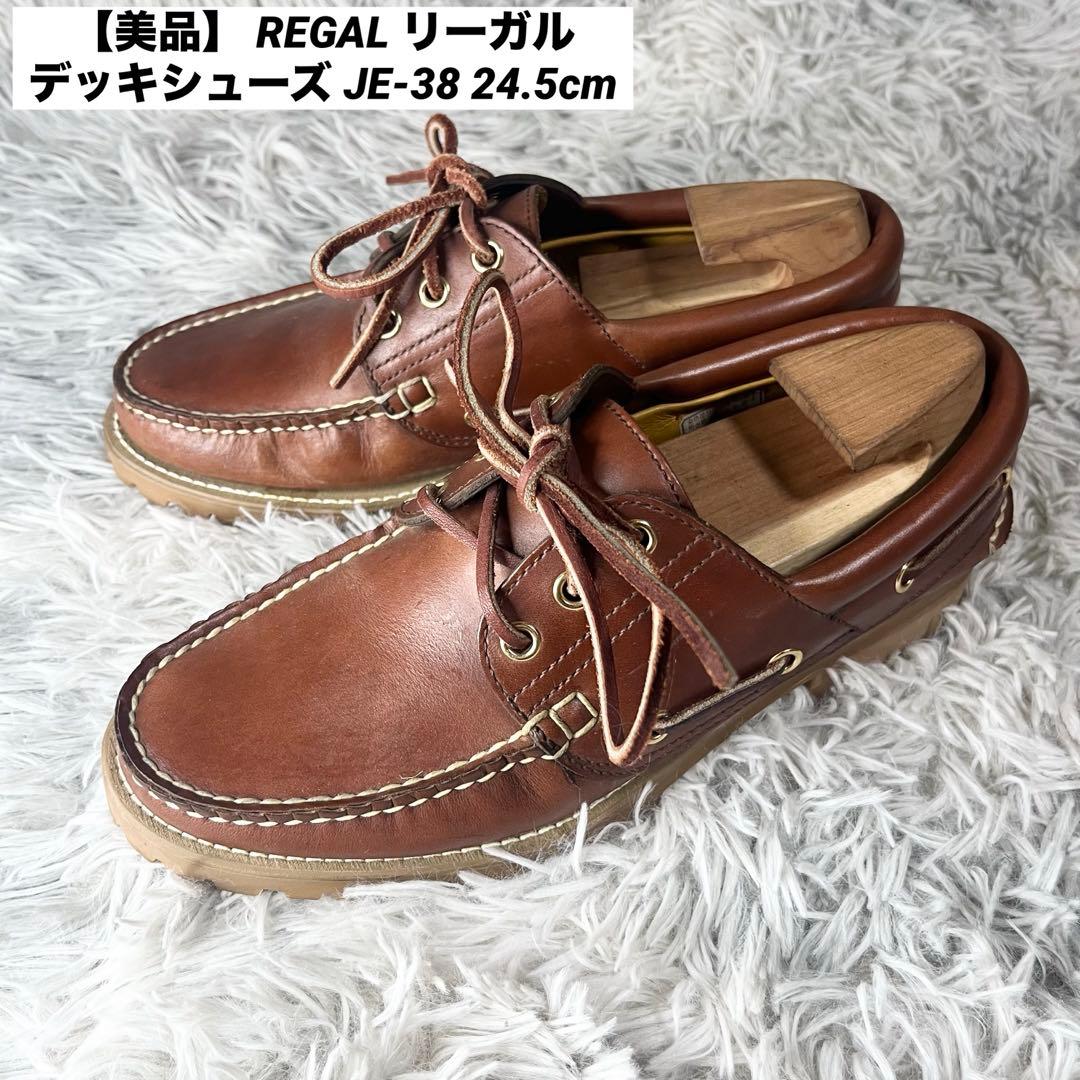 美品】 REGAL リーガル デッキシューズ JE-38 24.5 3eye - メルカリ