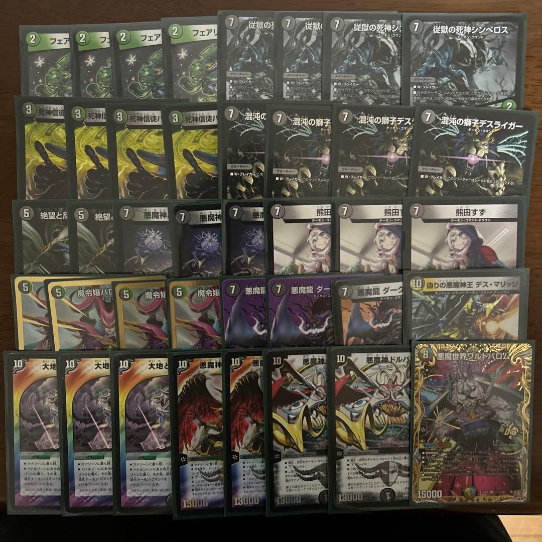 黒緑バロム デッキ - メルカリ