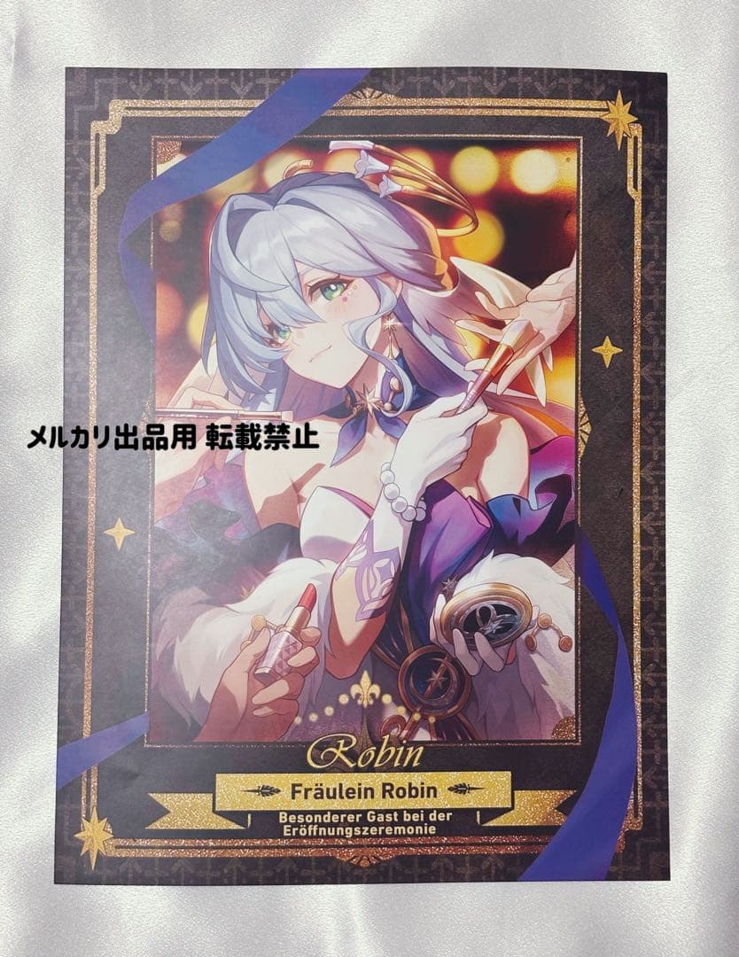 【希少】崩壊スターレイル ドイツ 限定 ポスター ロビン 希少】崩壊スターレイル ドイツ 限定 ポスター ロビン CATEGORY ロビン