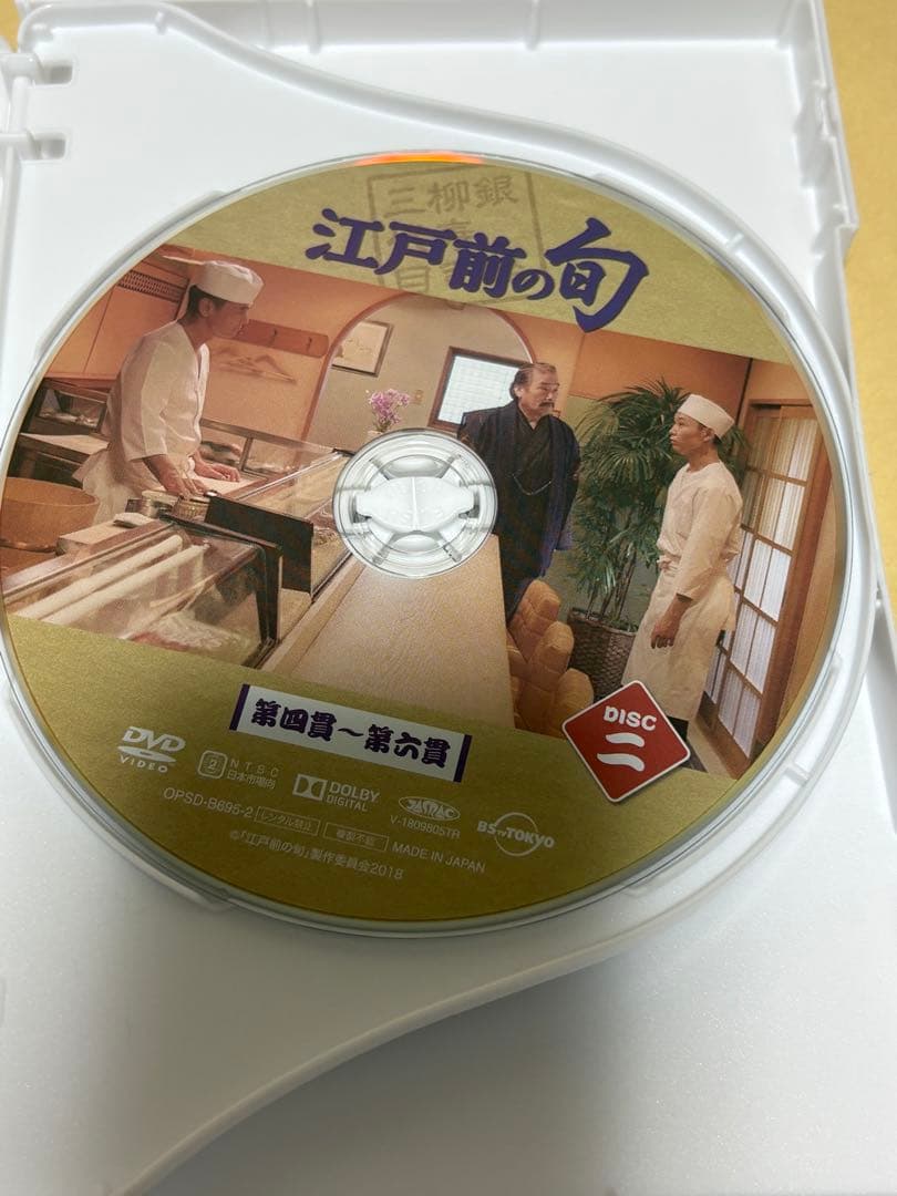 江戸前の旬 DVD-BOX〈4枚組〉