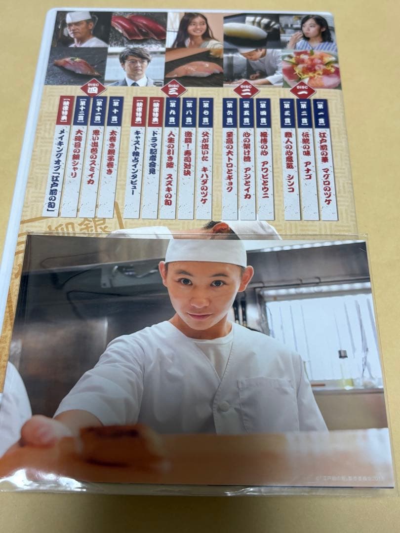 江戸前の旬 DVD-BOX〈4枚組〉